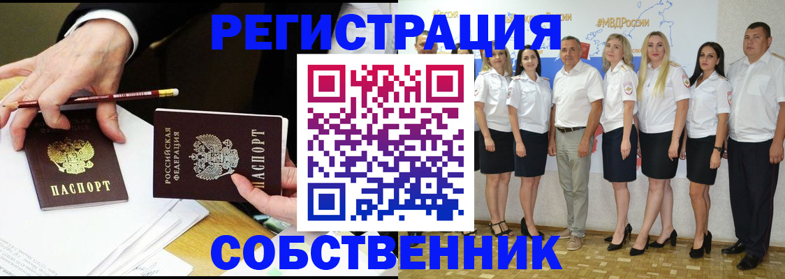 где прописаться в Балее
