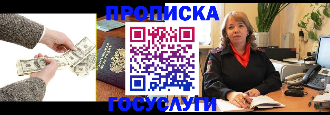найти адрес прописки в Балее